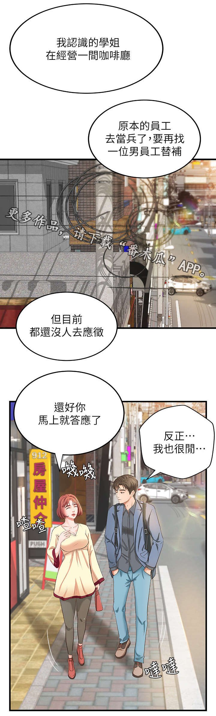 第12章：兼职