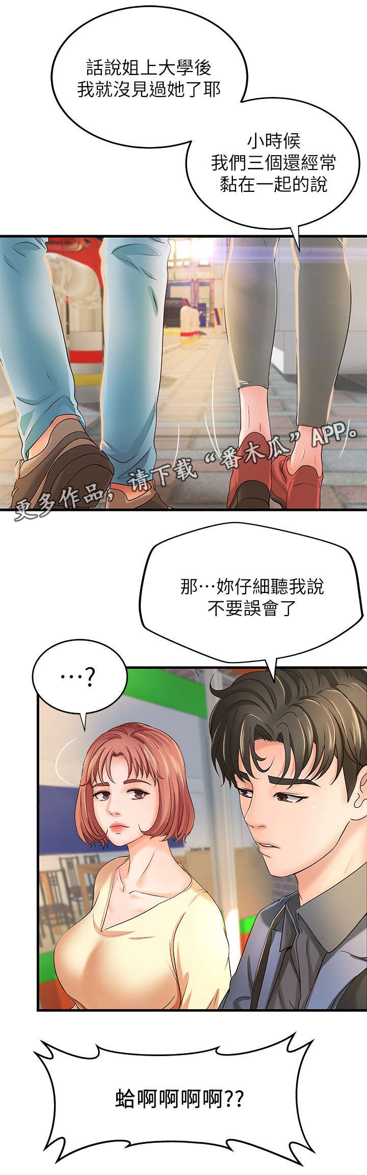 第12章：兼职