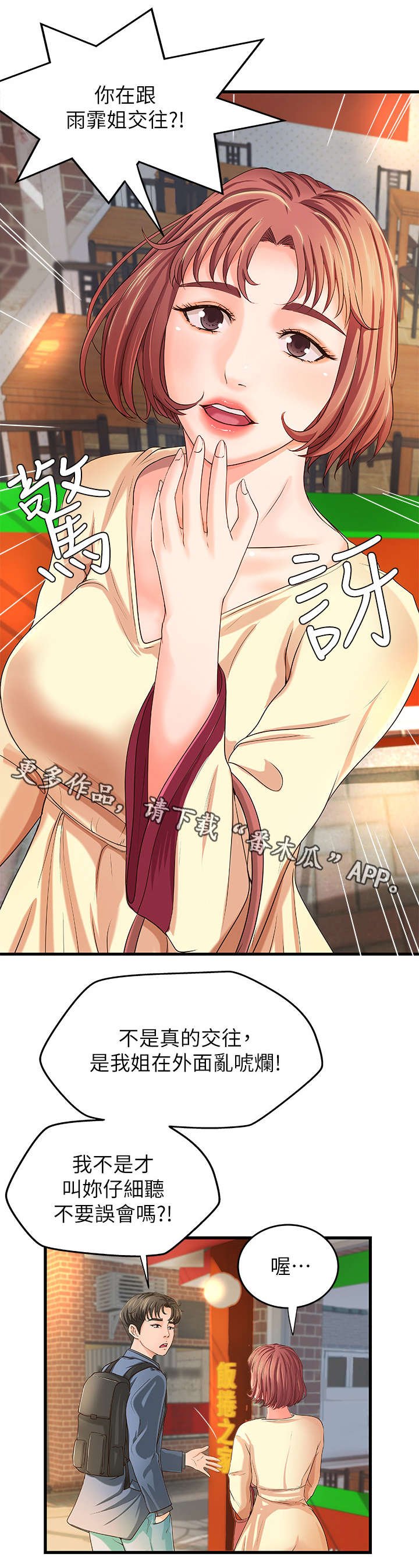 第12章：兼职