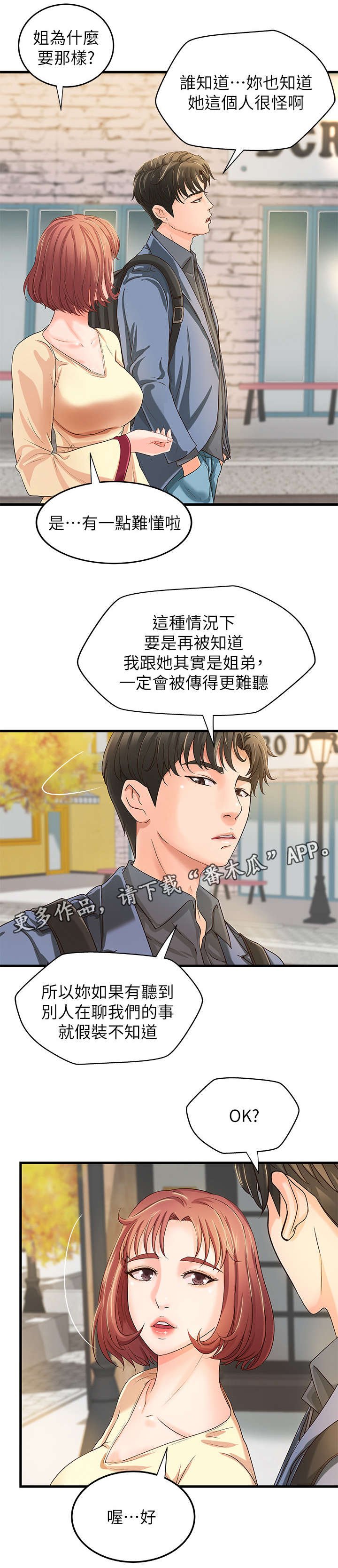 第12章：兼职