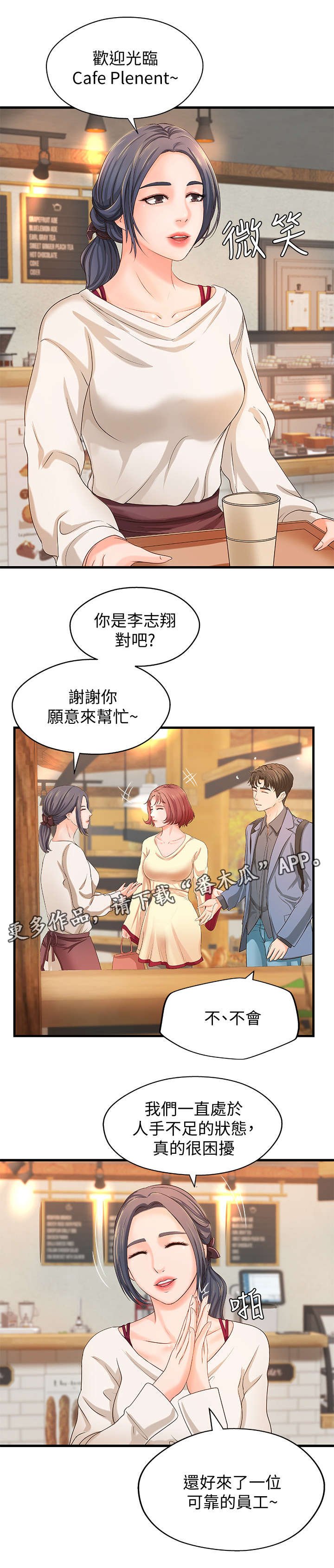 第13章：咖啡厅