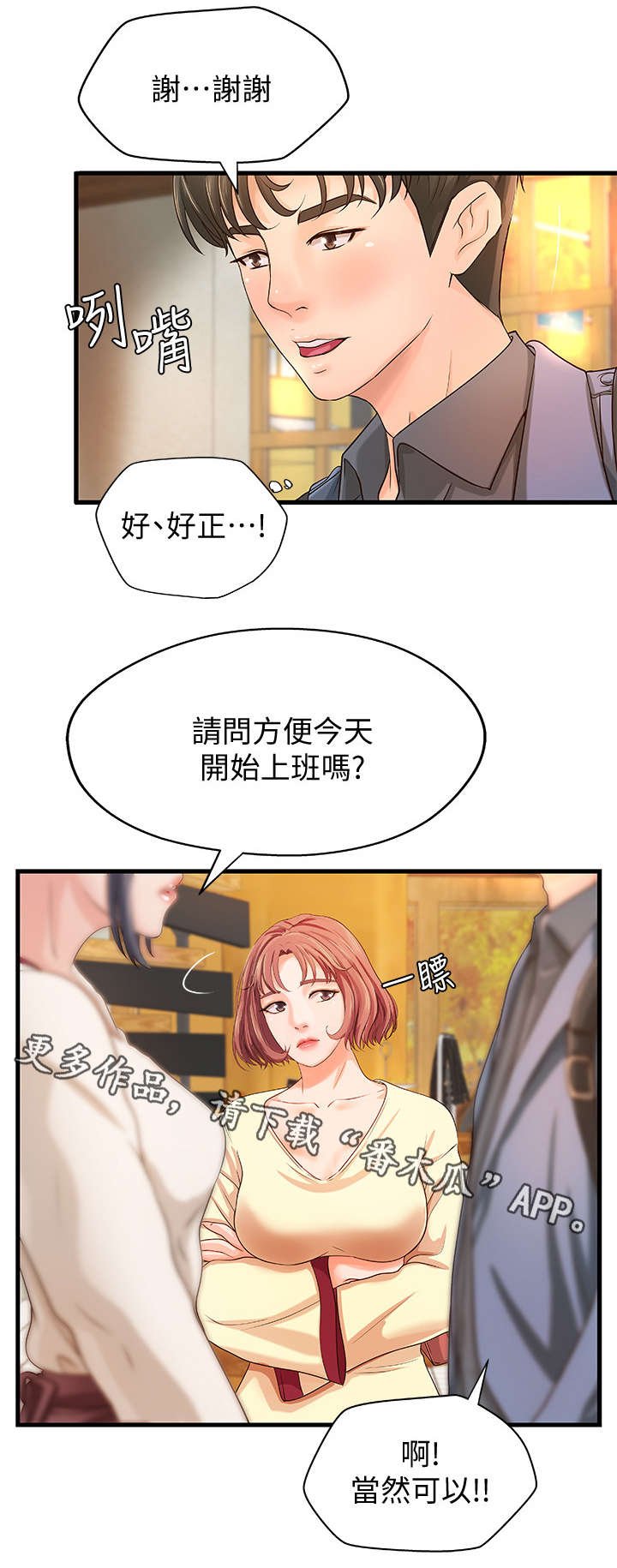 第13章：咖啡厅