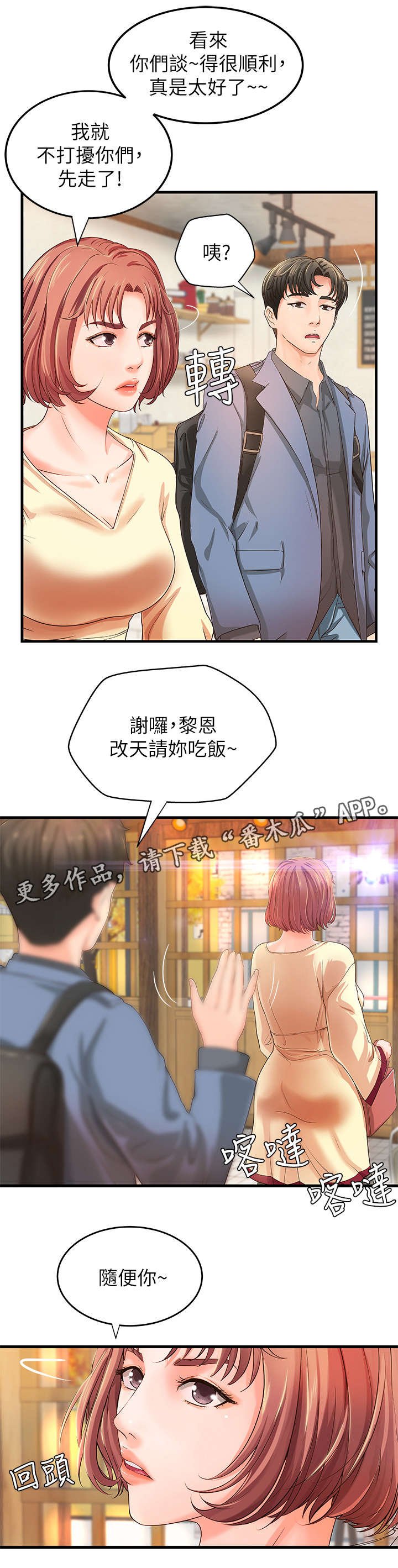 第13章：咖啡厅
