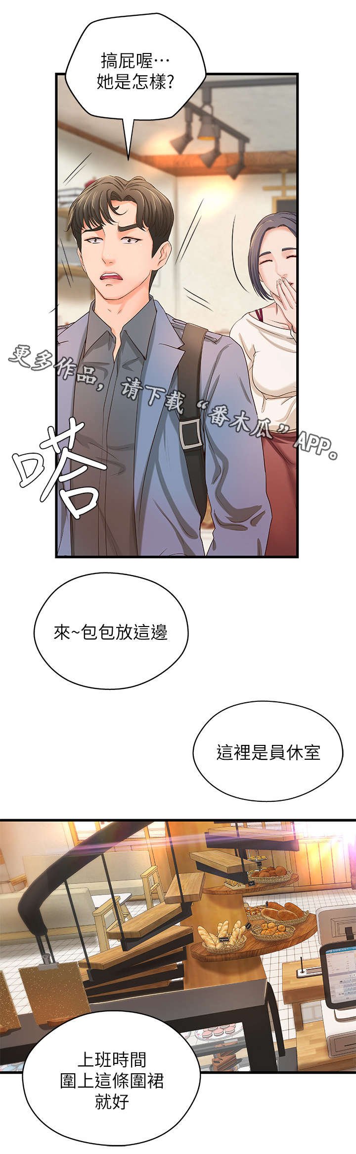 第13章：咖啡厅