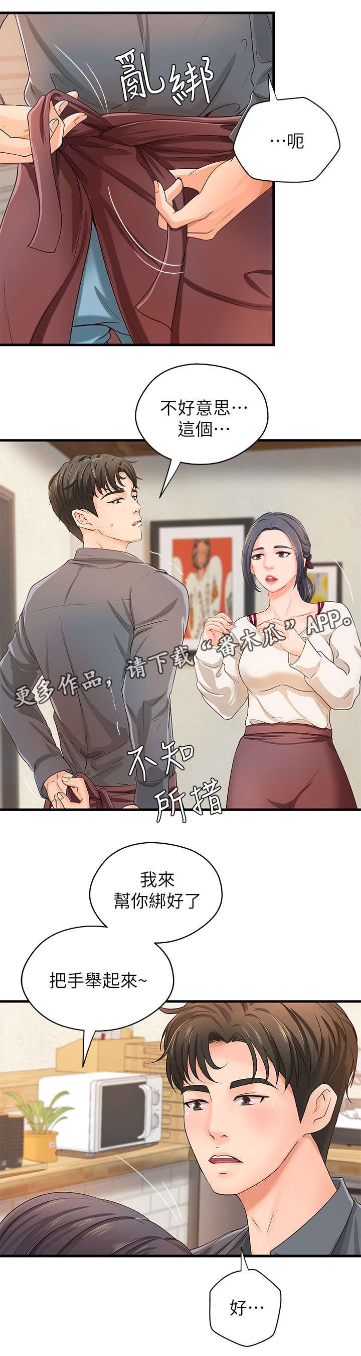 第13章：咖啡厅