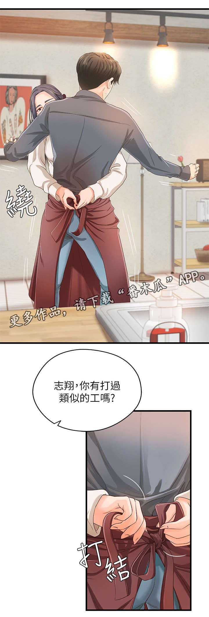 第13章：咖啡厅