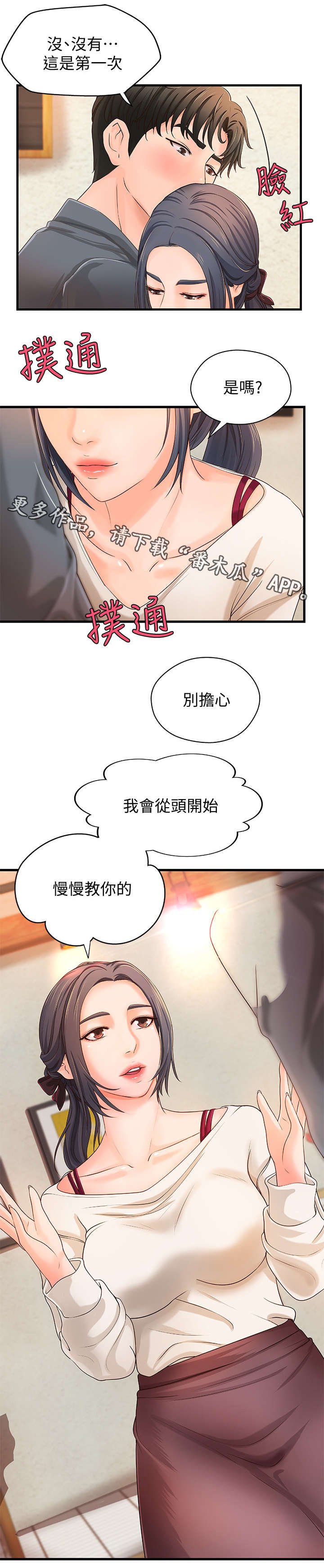 第13章：咖啡厅