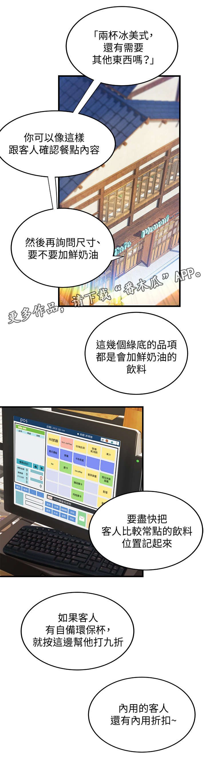 第13章：咖啡厅