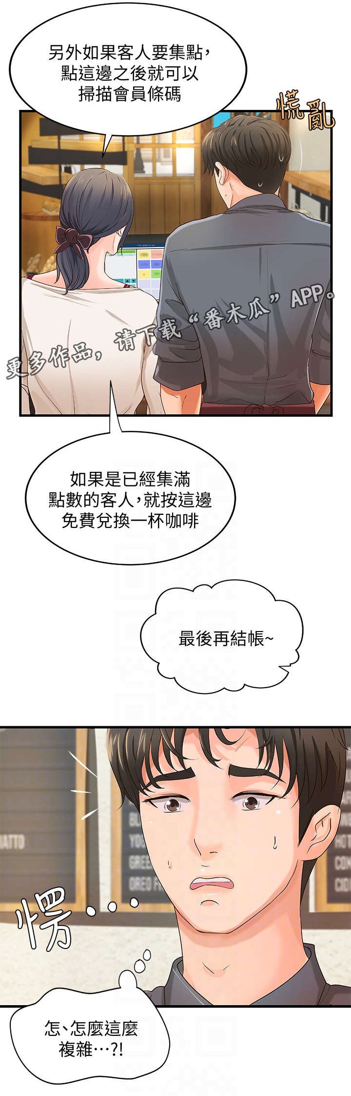 第13章：咖啡厅