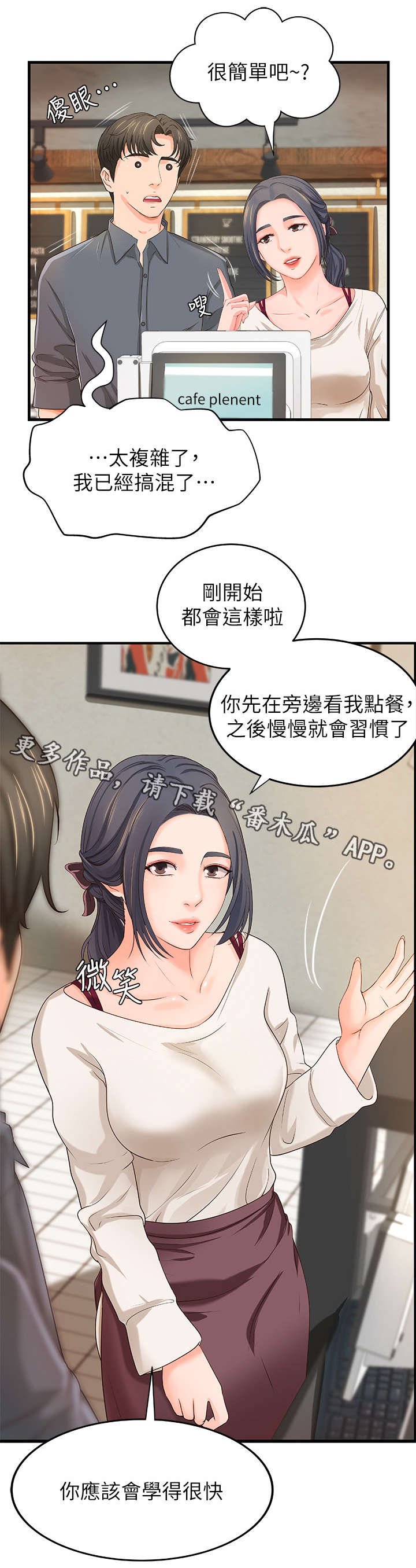 第13章：咖啡厅