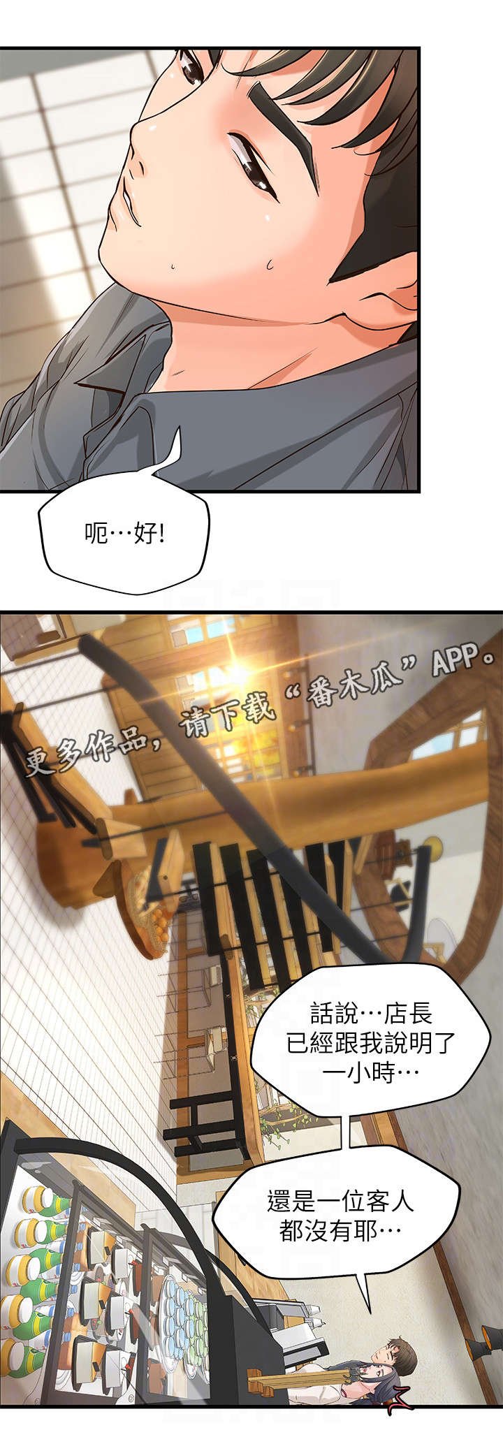 第13章：咖啡厅