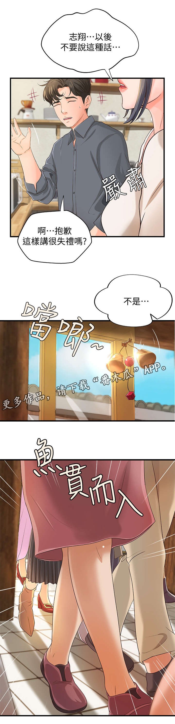 第13章：咖啡厅