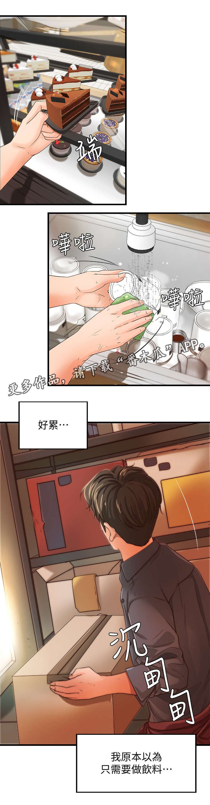 第14章：忙碌