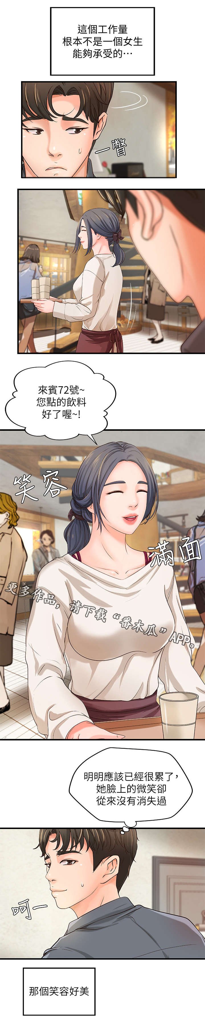 第14章：忙碌