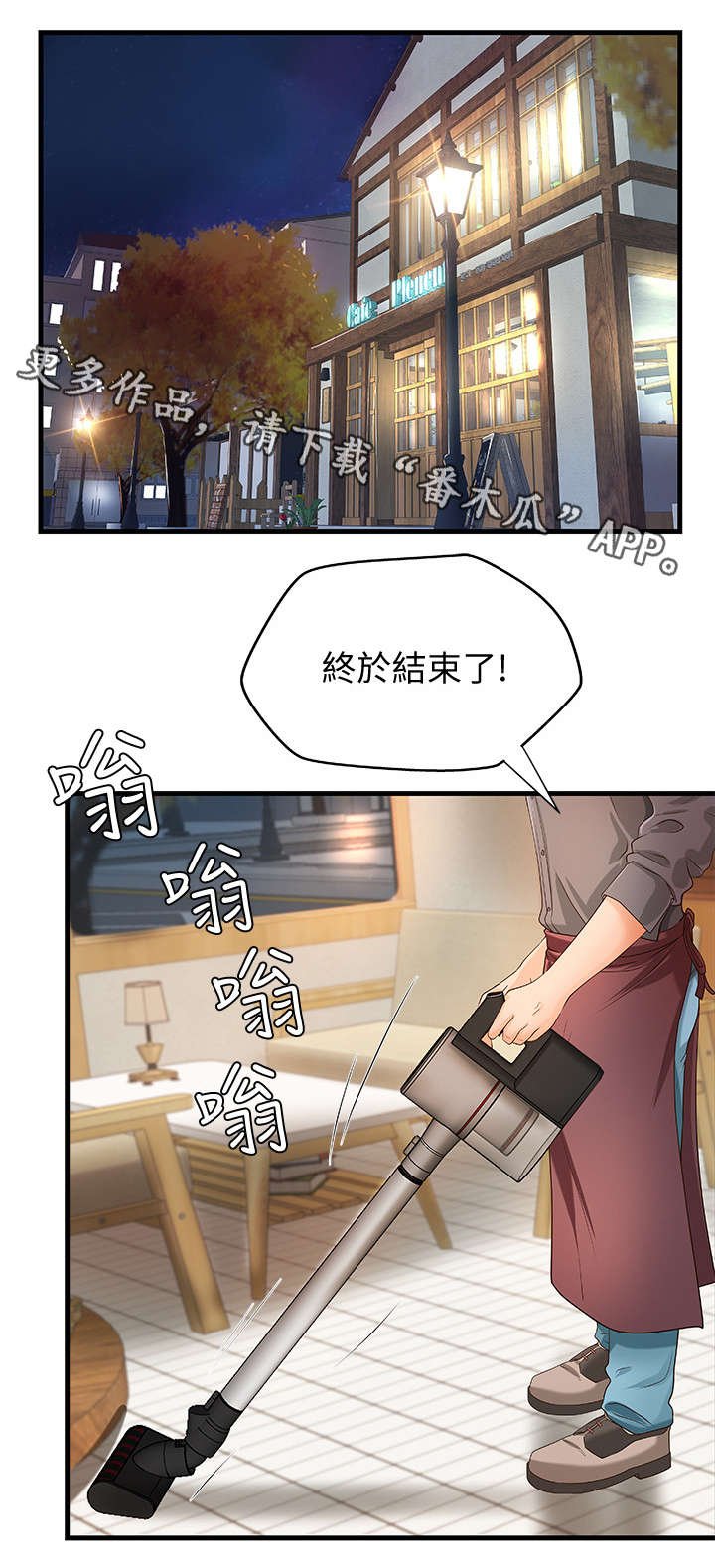 第14章：忙碌