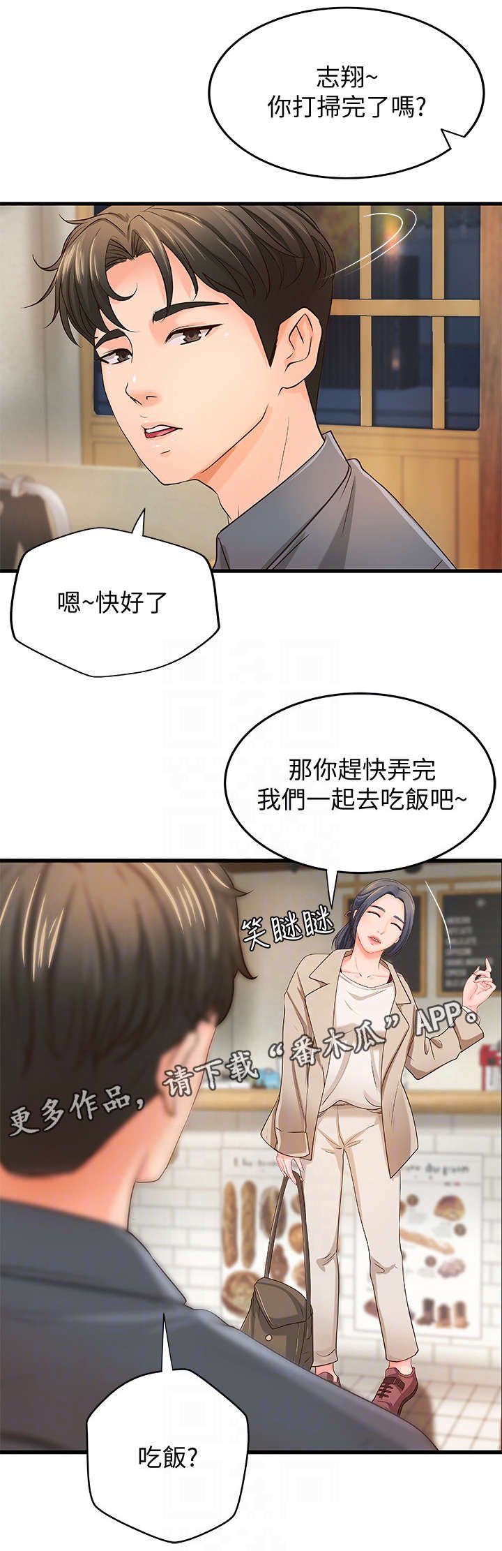 第14章：忙碌