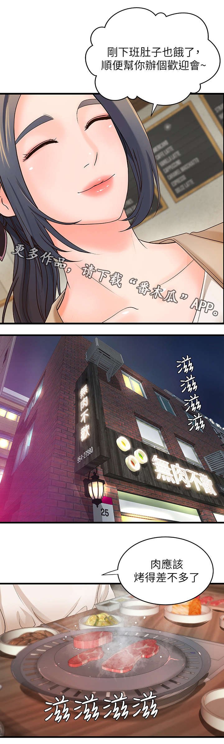 第14章：忙碌