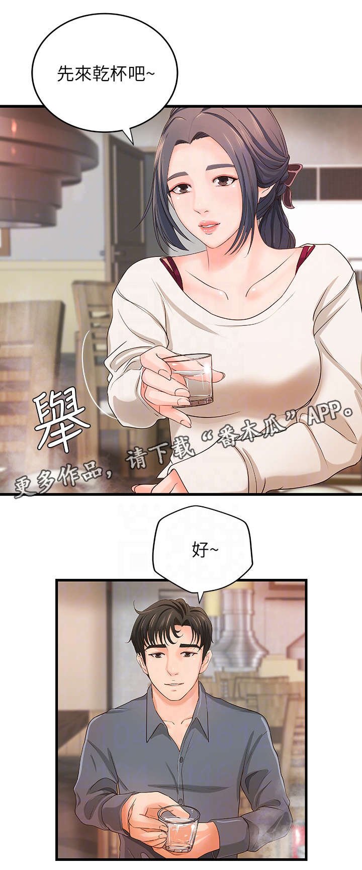 第14章：忙碌