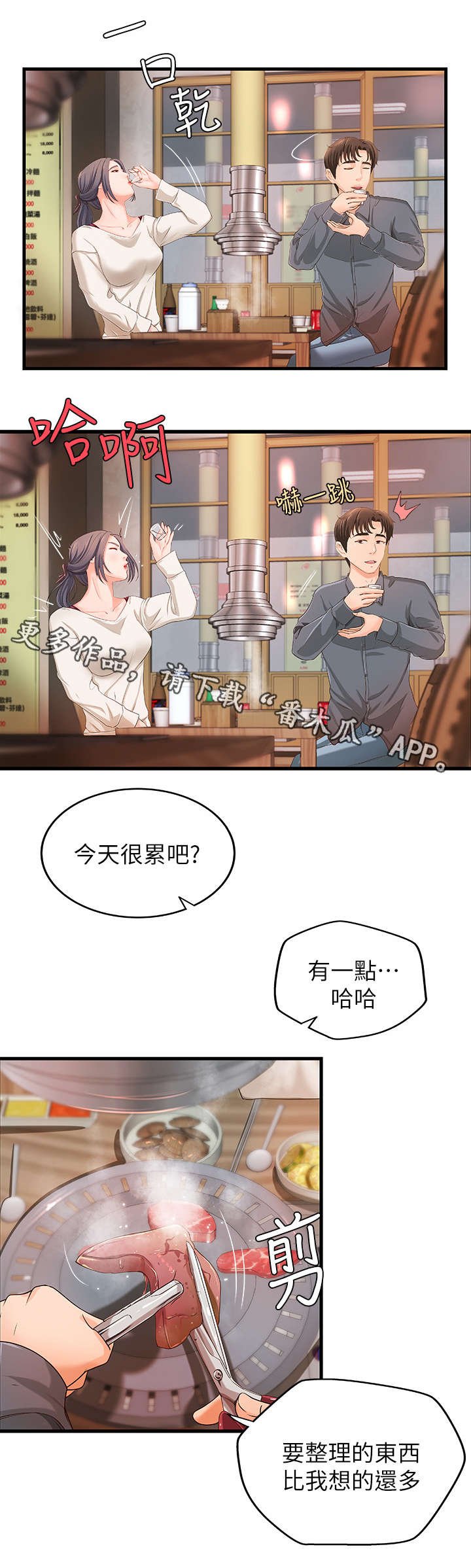 第14章：忙碌