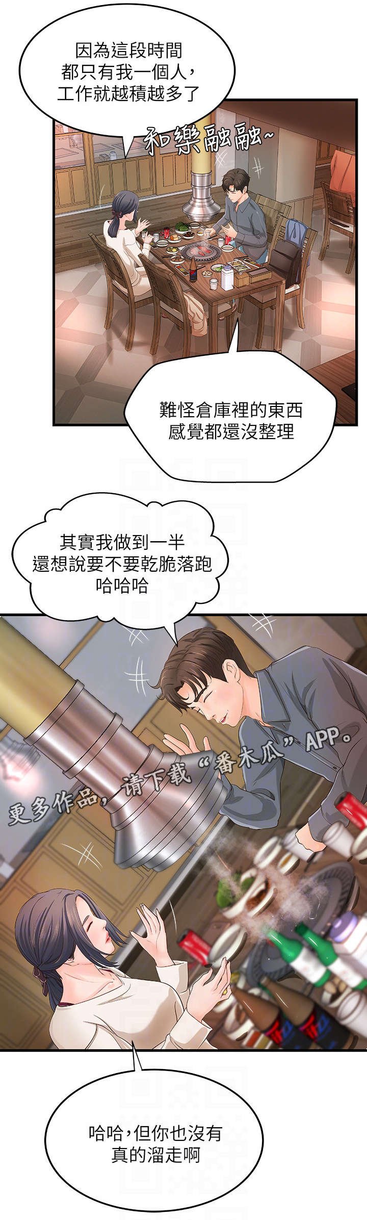 第14章：忙碌