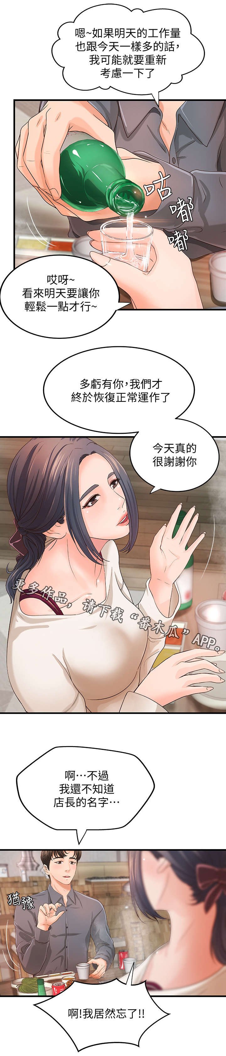 第14章：忙碌