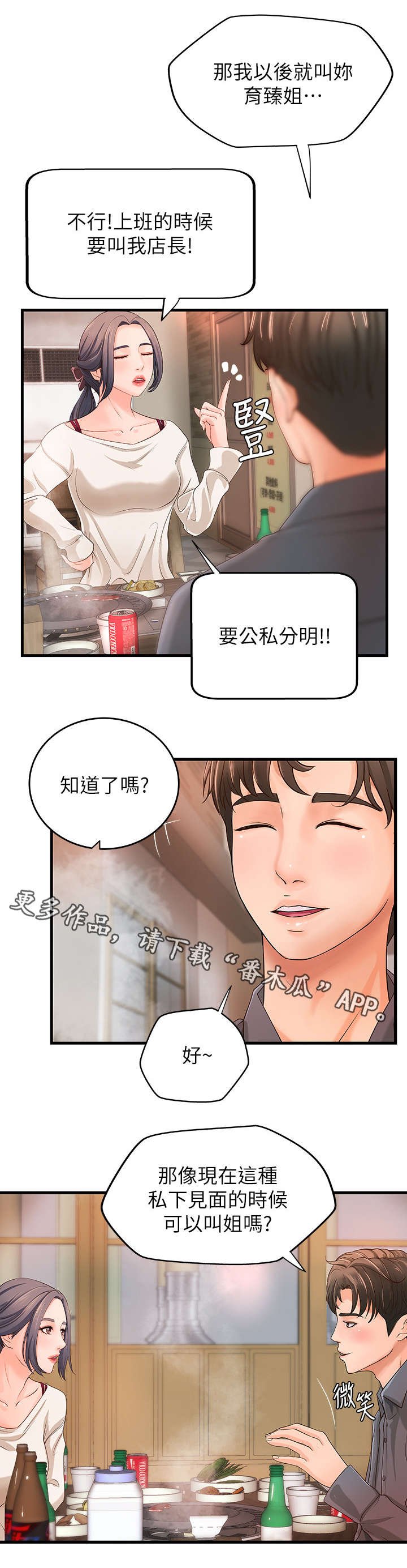 第14章：忙碌