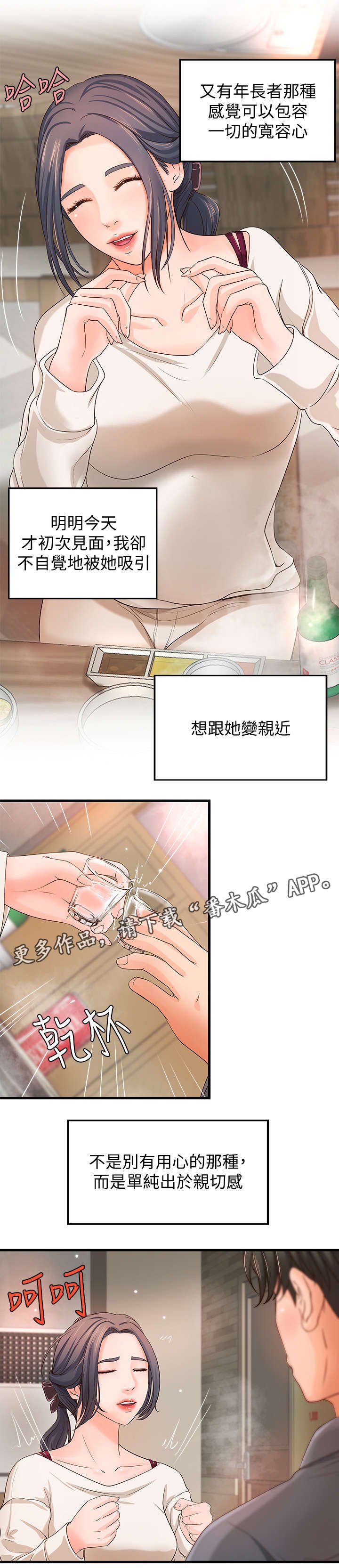 第15章：负责