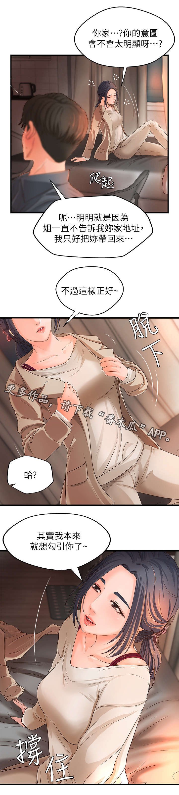 第15章：负责
