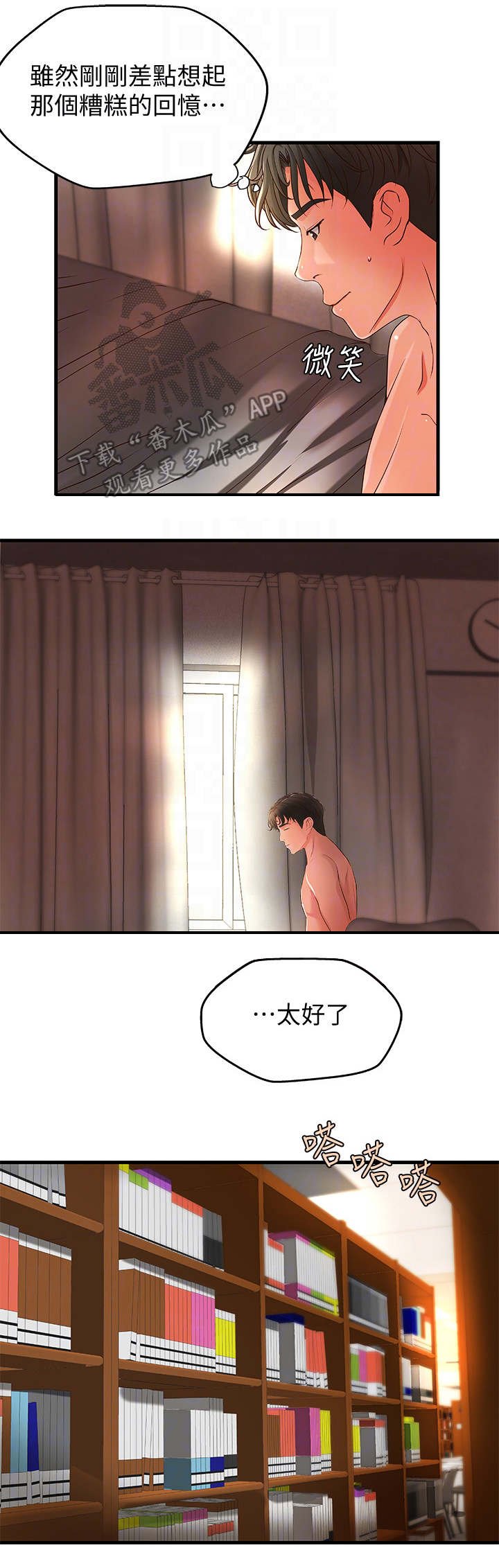 第16章：往事