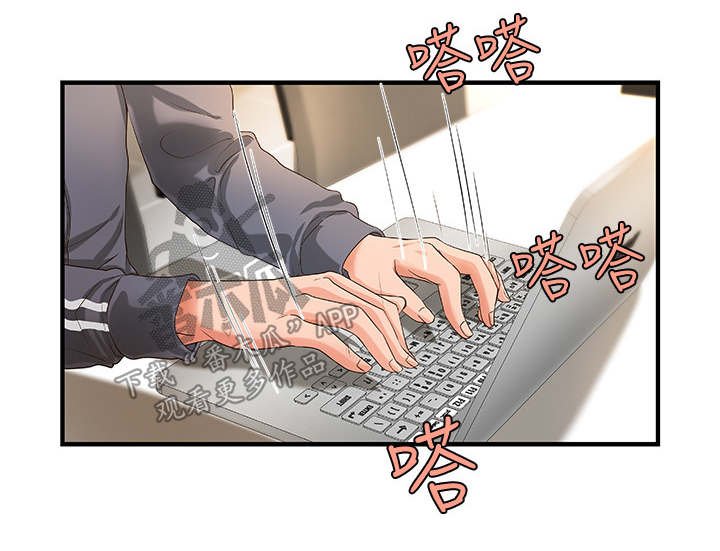 第16章：往事