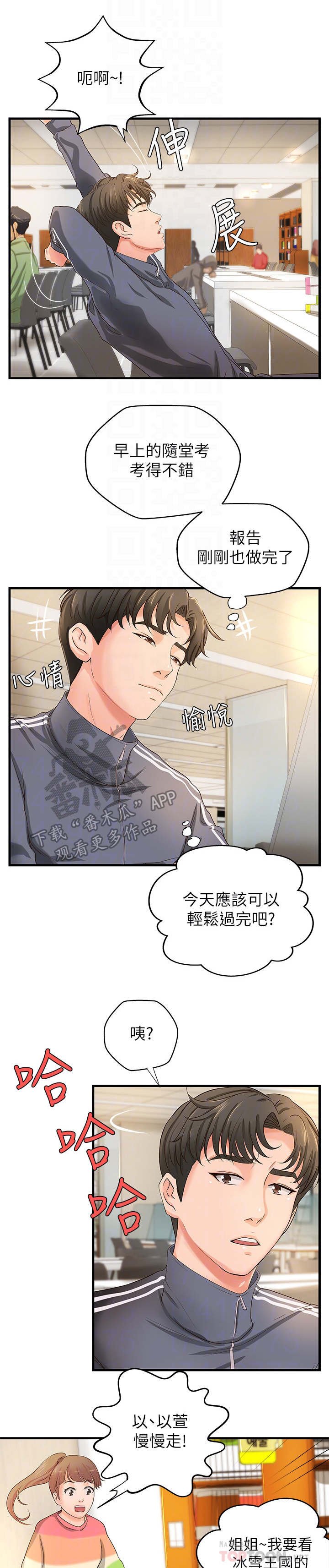 第16章：往事