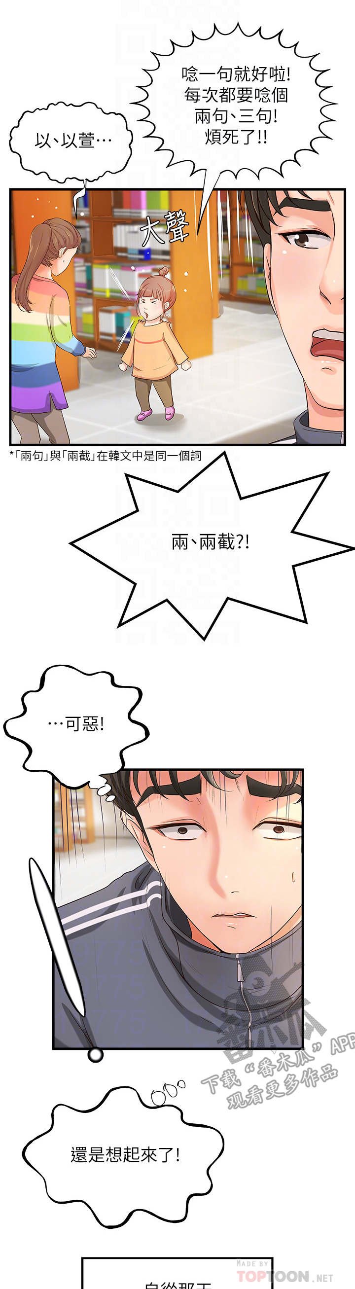 第16章：往事