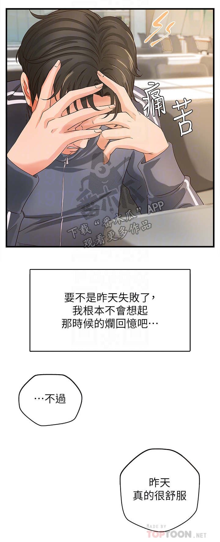 第16章：往事