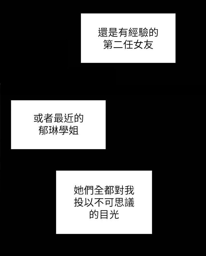 第16章：往事