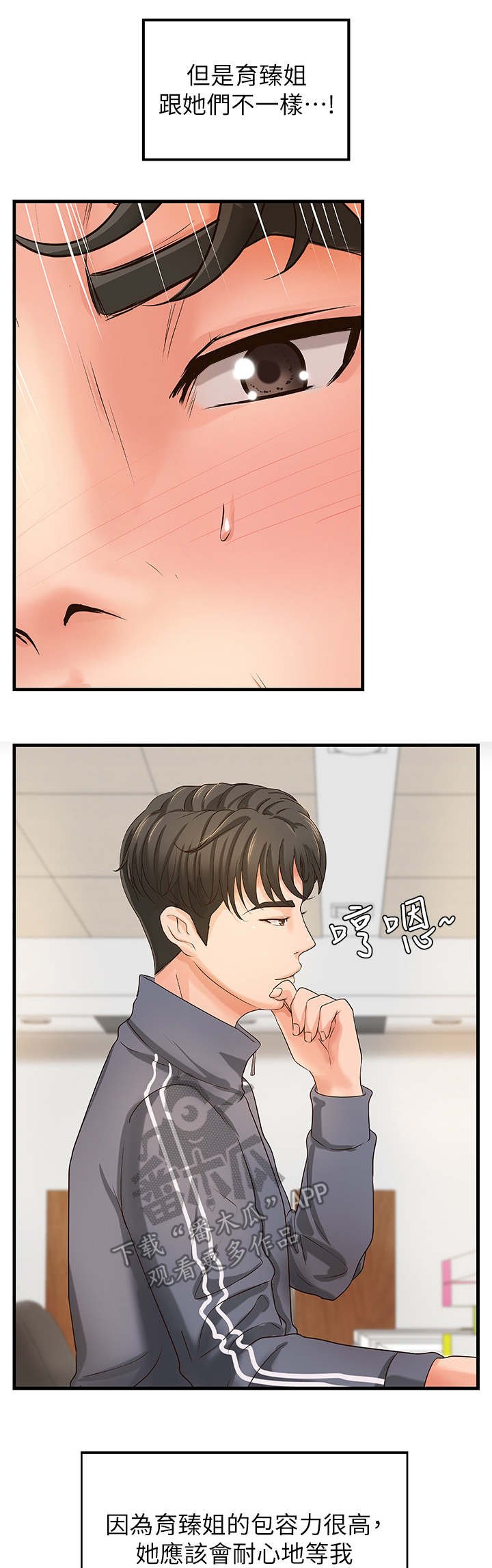 第17章：谣言