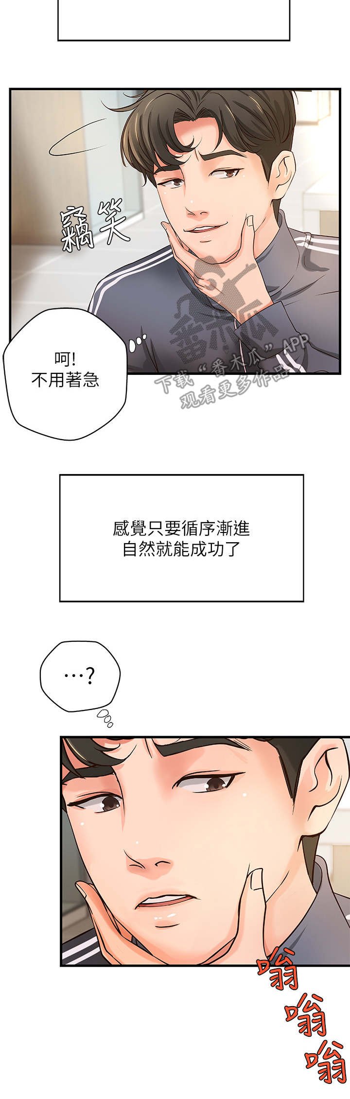 第17章：谣言