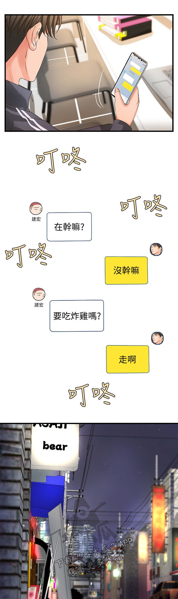 第17章：谣言