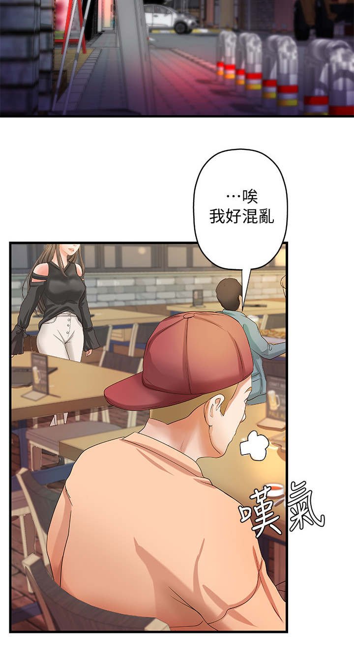 第17章：谣言