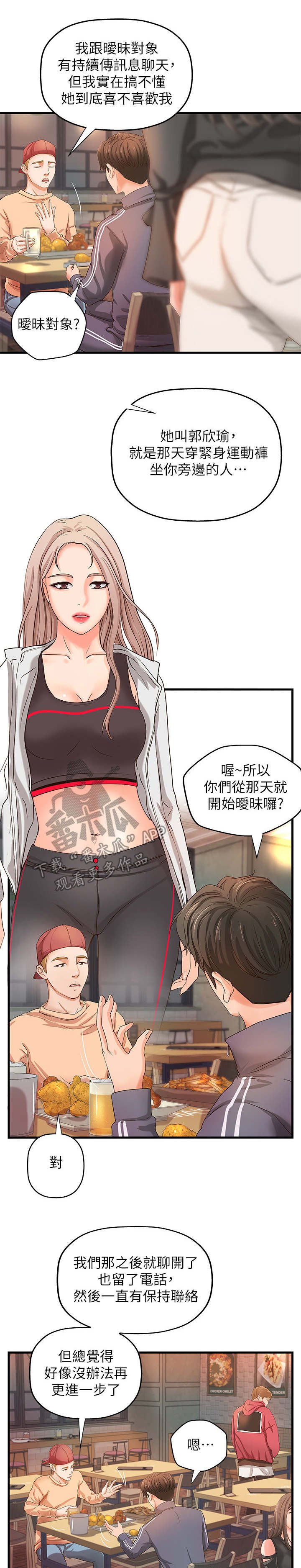 第17章：谣言