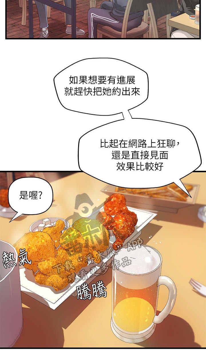 第17章：谣言