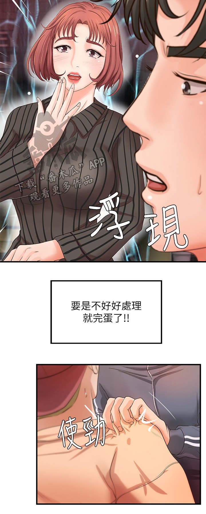 第17章：谣言
