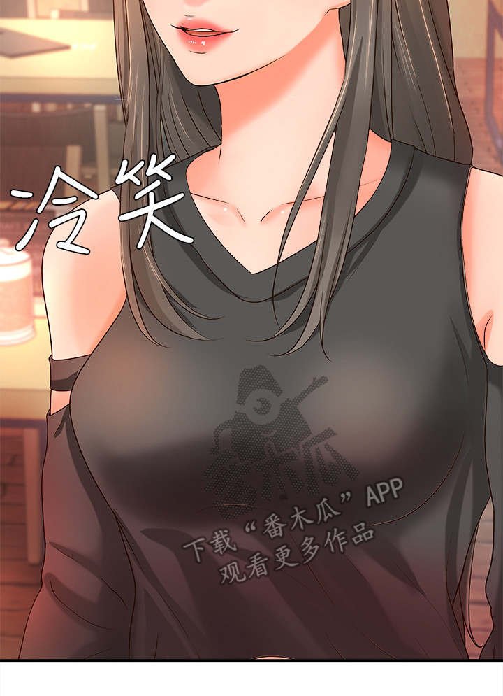 第17章：谣言