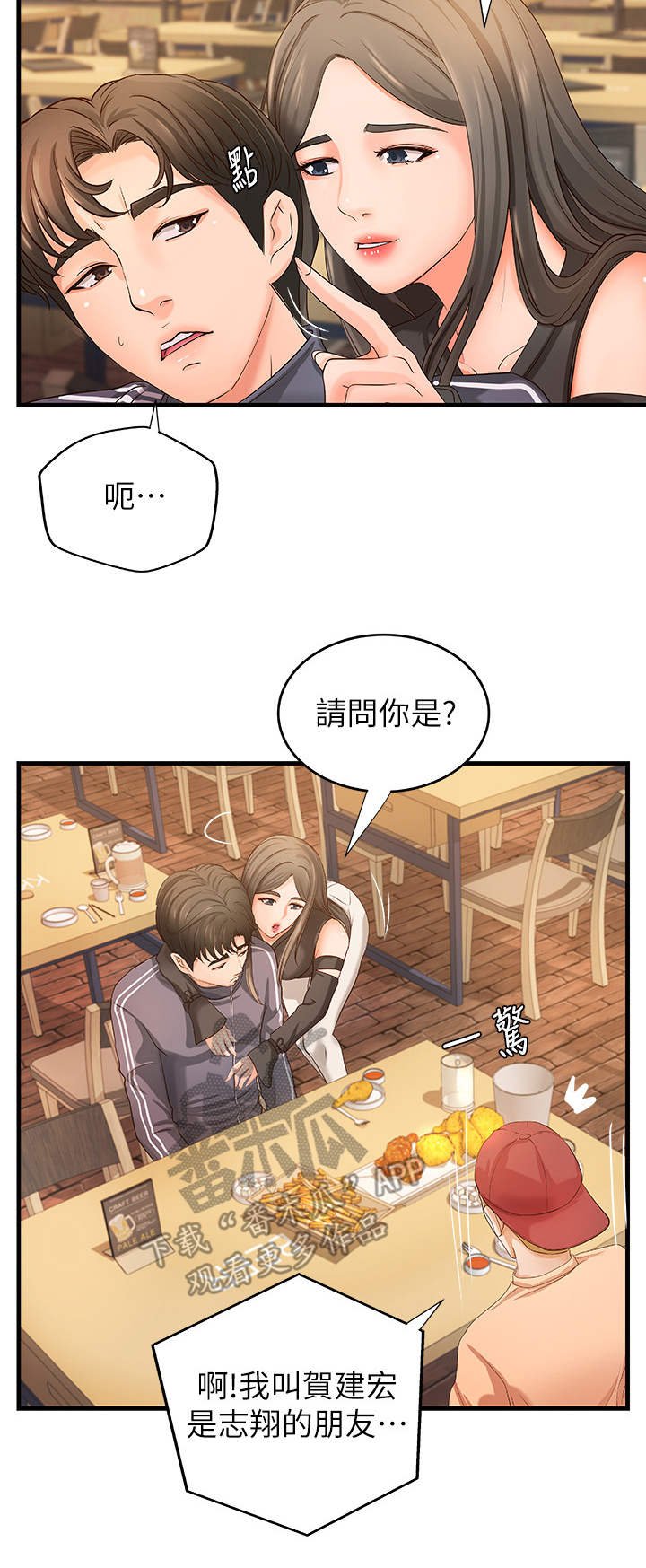 第18章：女友