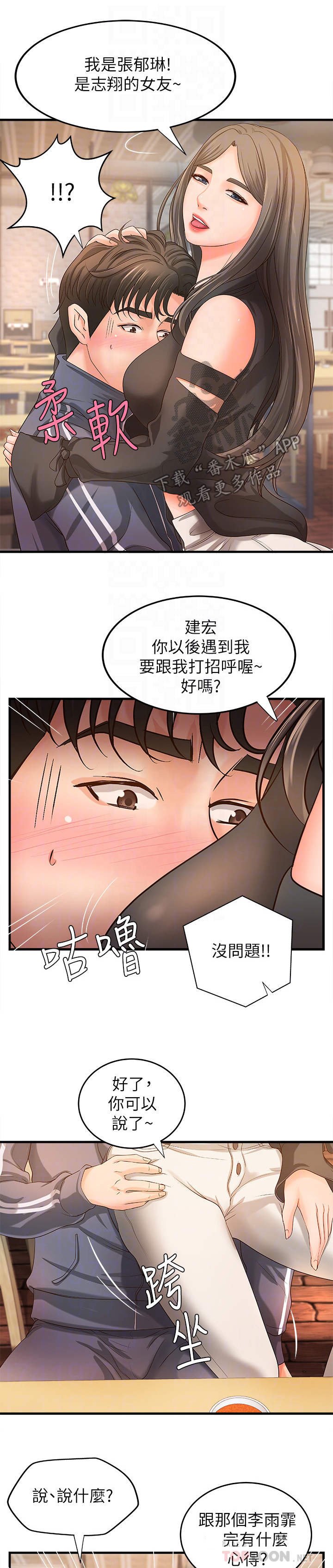 第18章：女友
