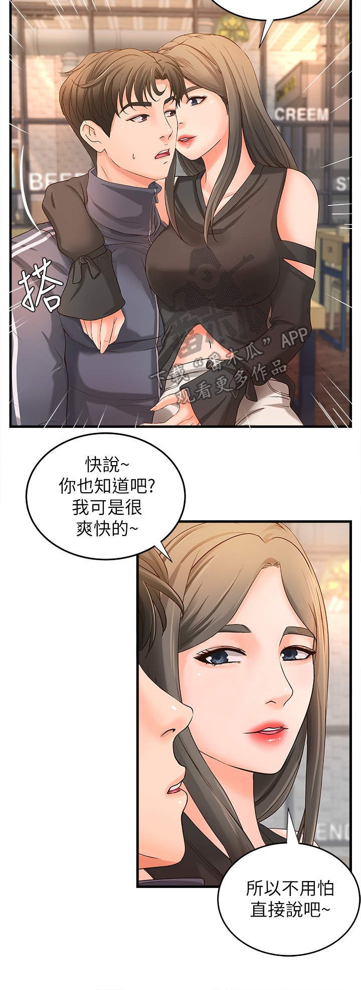 第18章：女友
