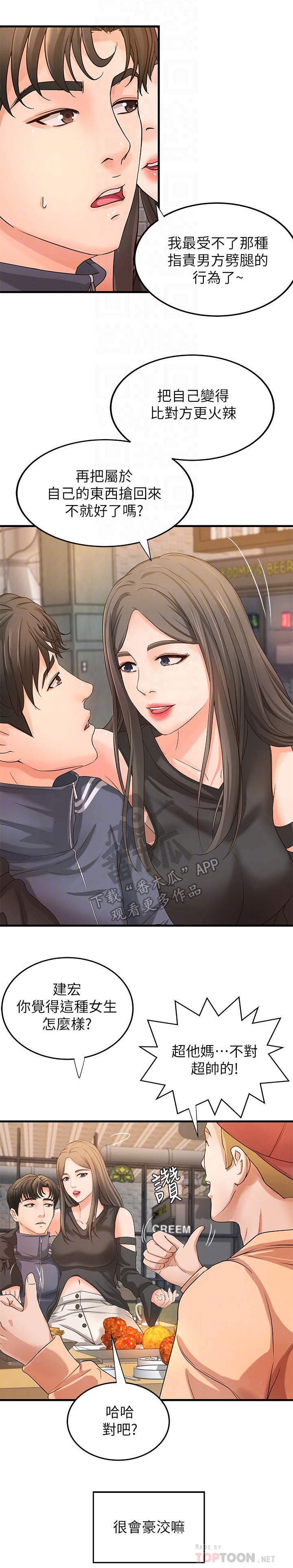 第18章：女友