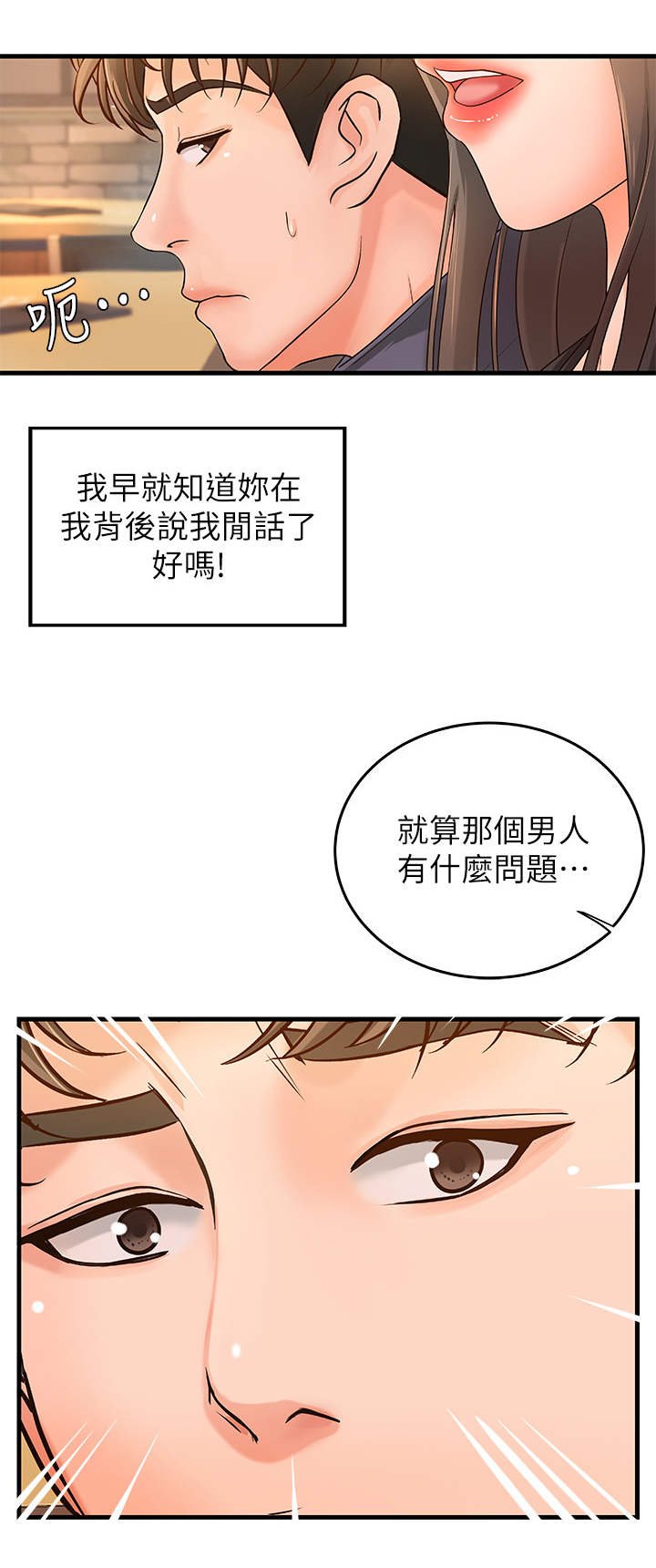 第18章：女友