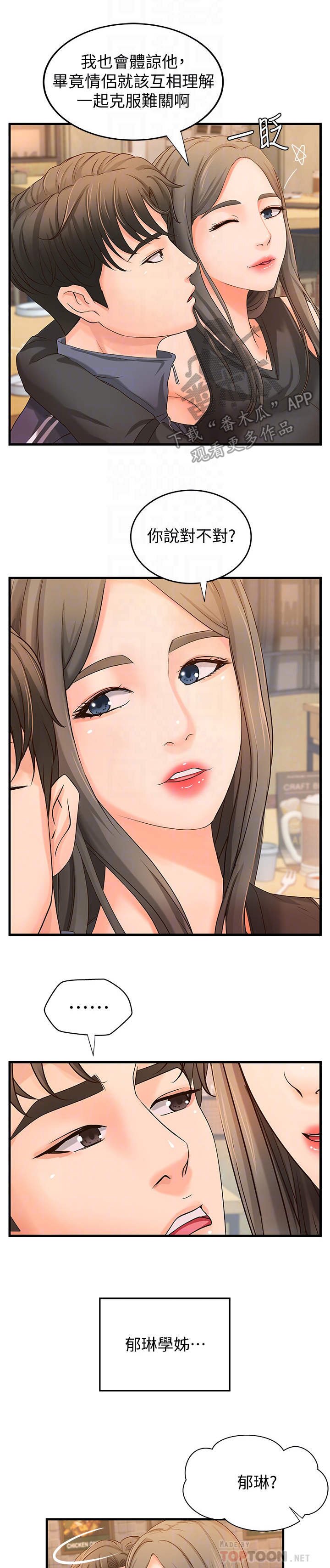 第18章：女友