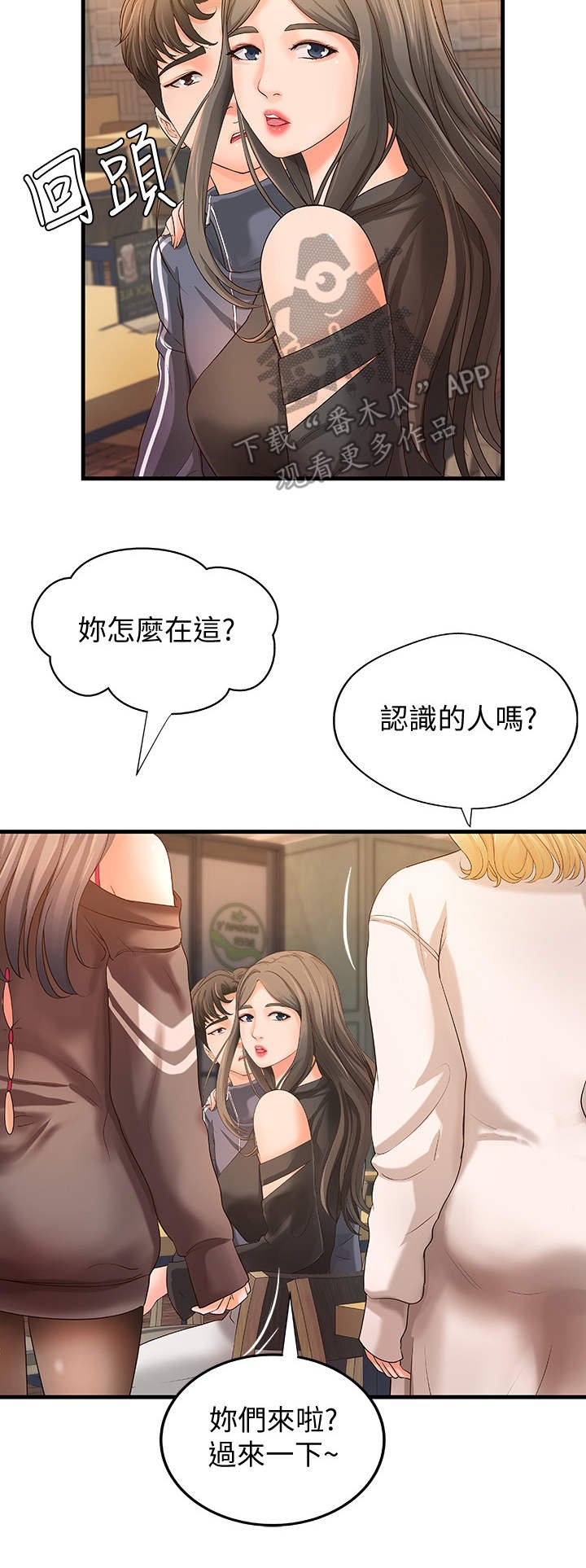 第18章：女友