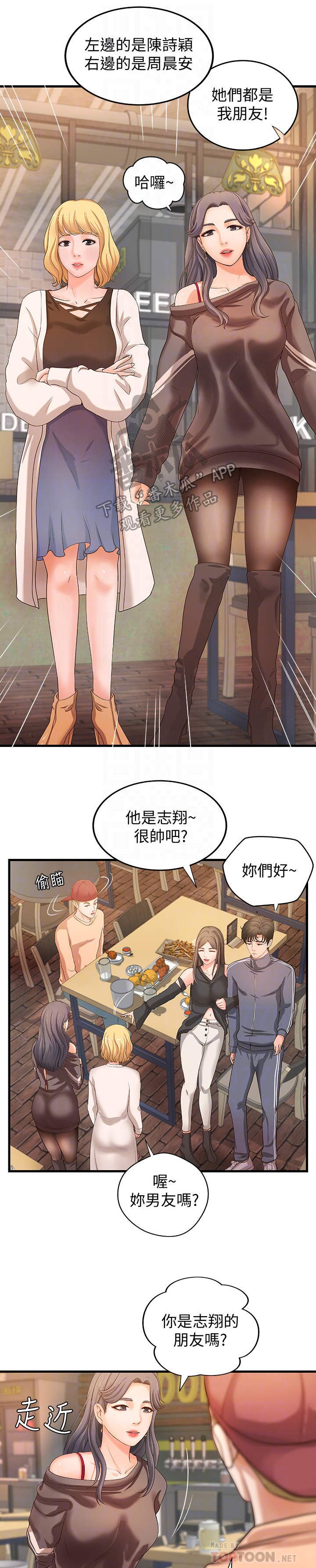 第18章：女友
